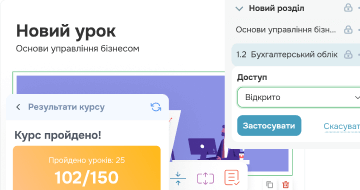 Онлайн-школам