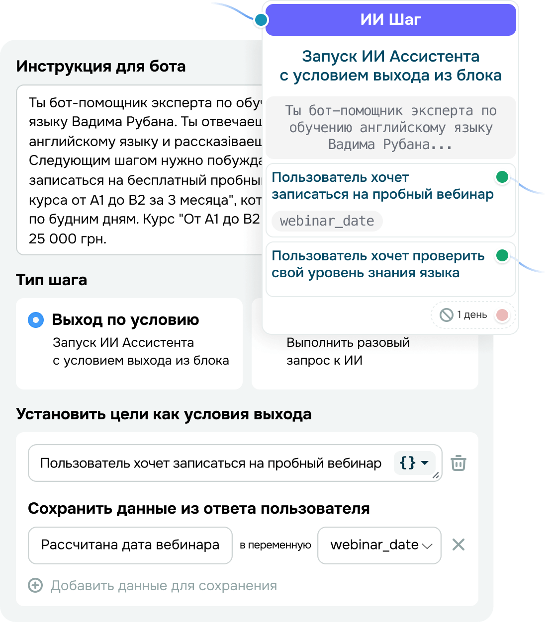 Гибкая генерация ответов