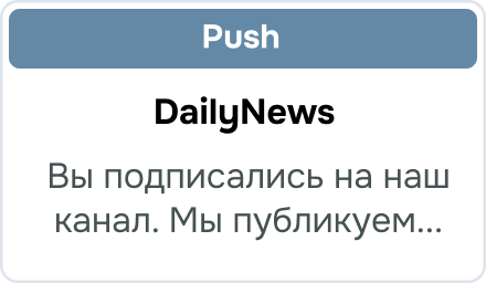 Встраивайте чат-бот сообщения в цепочки авторассылок Изображение 3