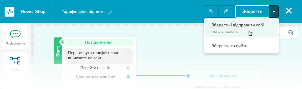 start chatbot
