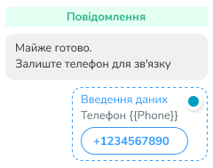 message user input