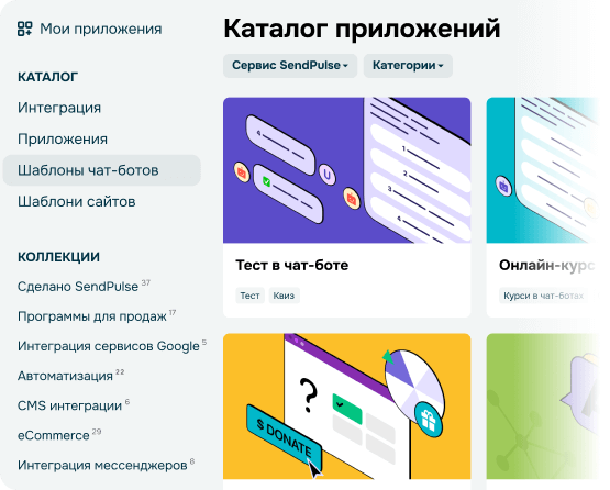 Создавайте шаблоны писем, лендингов и цепочек ботов