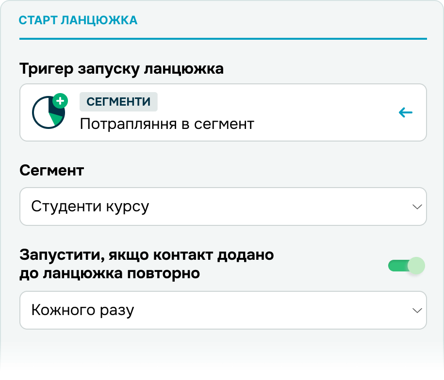 Надсилайте масові розсилки вручну