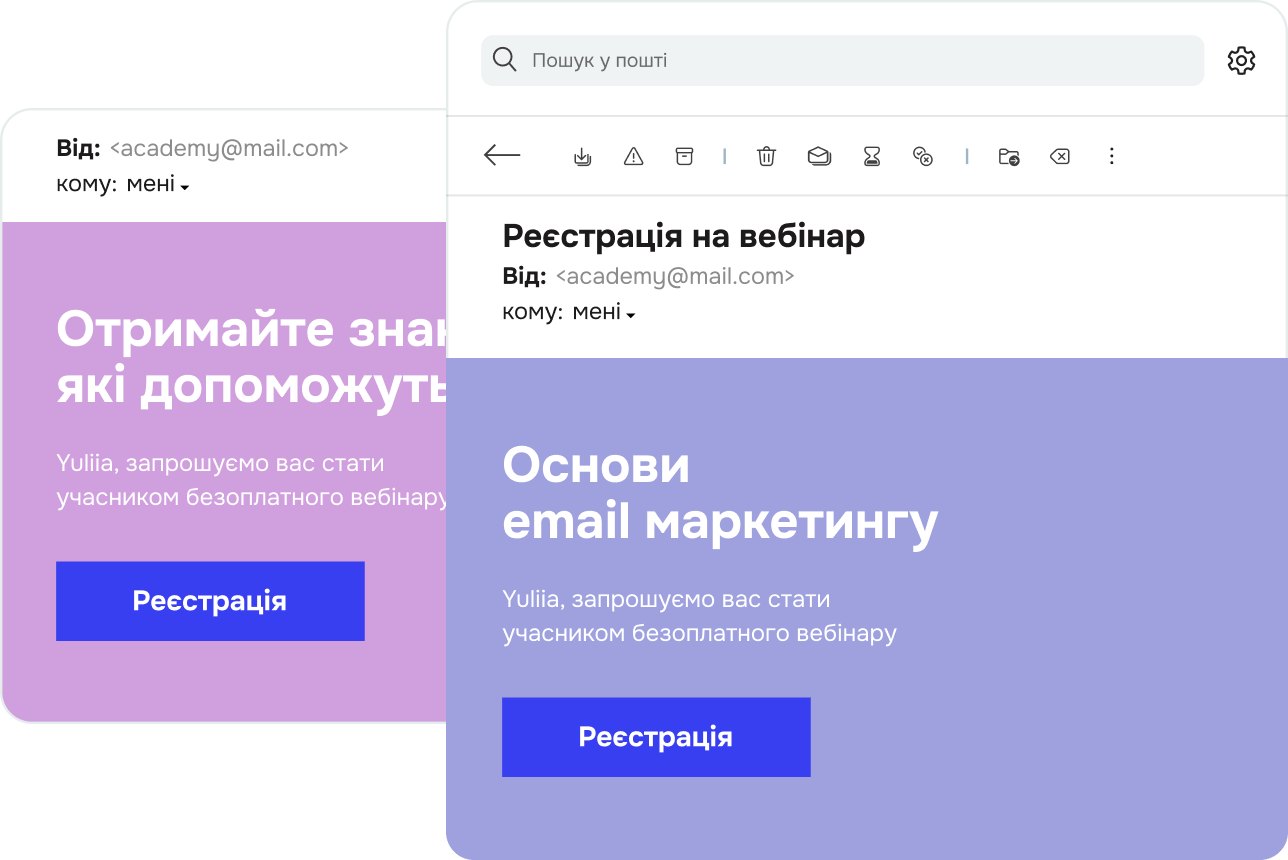 Надсилайте масові розсилки вручну