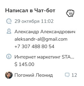icon crm