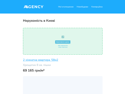 Блоковий конструктор листів Зображення 1