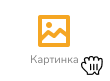 Блоковий конструктор листів Зображення 2