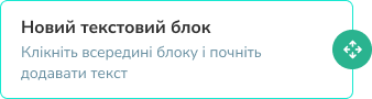 Блоковий конструктор листів Зображення 3