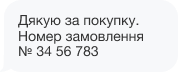 SMS розсилки Зображення 2