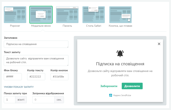 Web push повідомлення Зображення 1