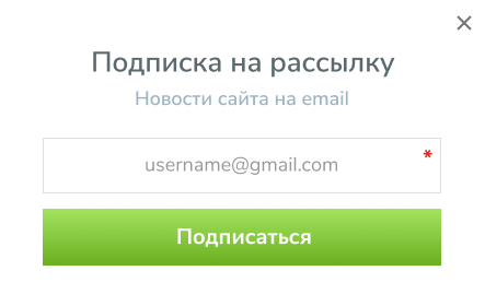 Формы подписки для роста базы подписчиков Изображение 3