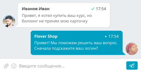 fast reply
