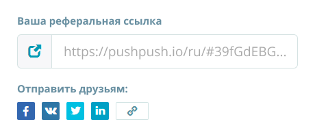 referral_link