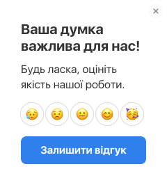 Автоматично відображається на сайтах, створених у нашому конструкторі