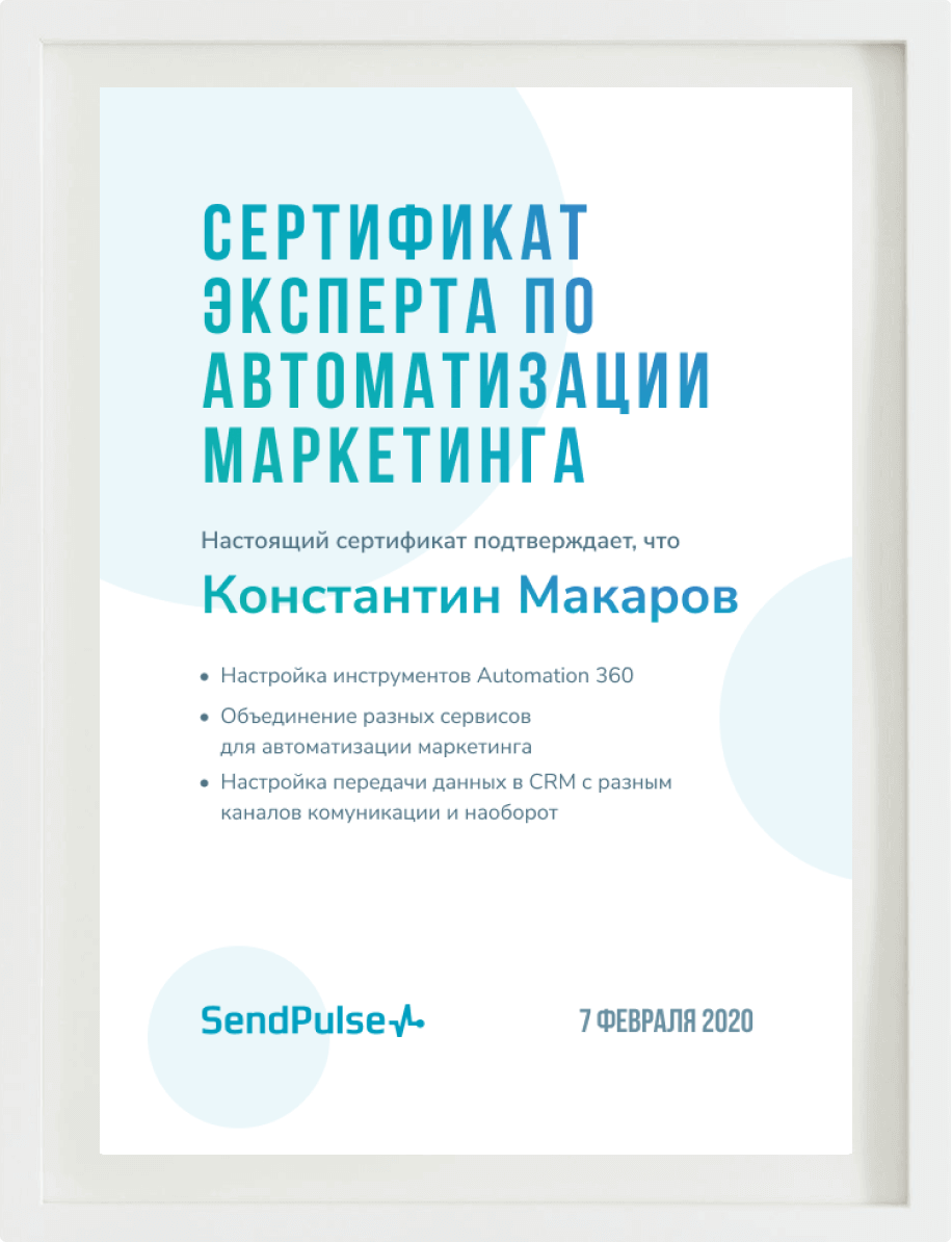 certificate marketing automation