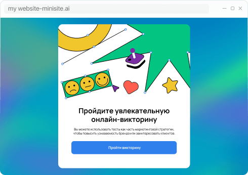Привлекайте респондентов благодаря автосгенерированному лендингу
