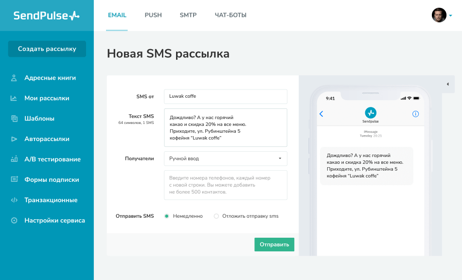 screen service sms