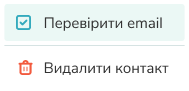 Перевірка однієї email адреси Зображення 2