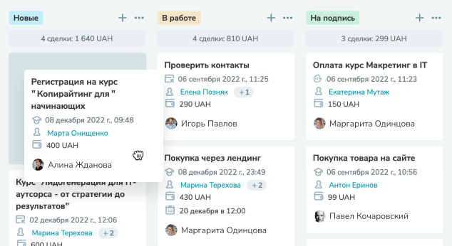 Работайте с лидами в бесплатной CRM