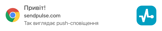 push-msg