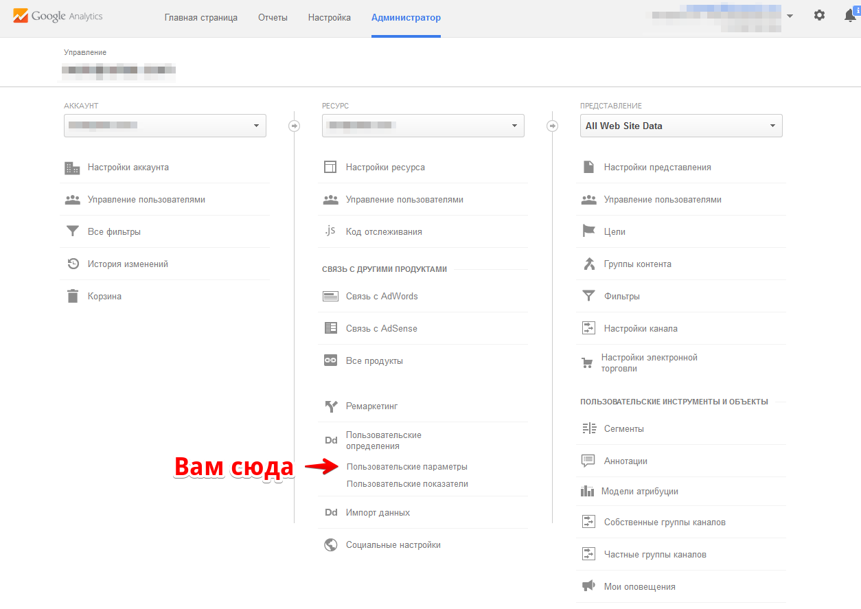 Администратор настроить