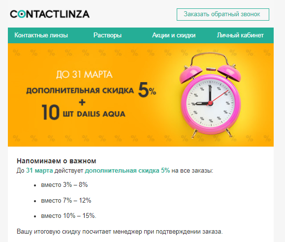 Сообщение с напоминанием Сообщение с напоминанием
