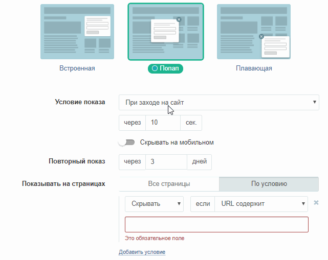 sendpulse opt in form