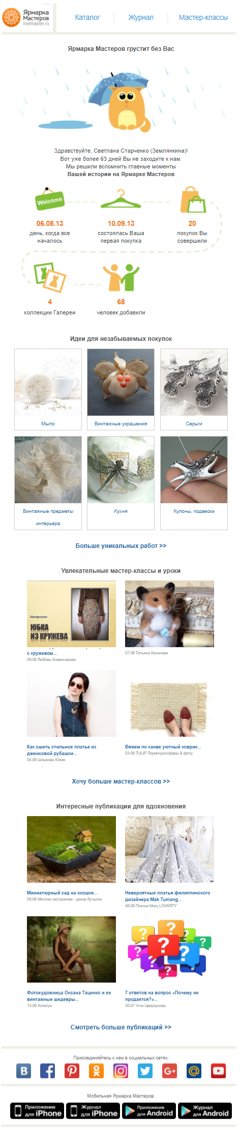 reactivation email