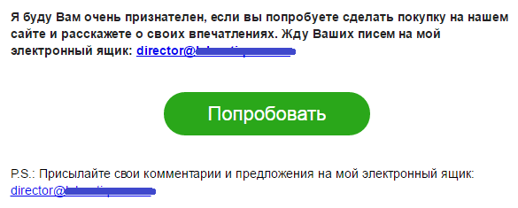 написать