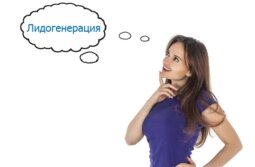 Наиболее эффективная тактика лидогенерации в условиях ограниченного бюджета