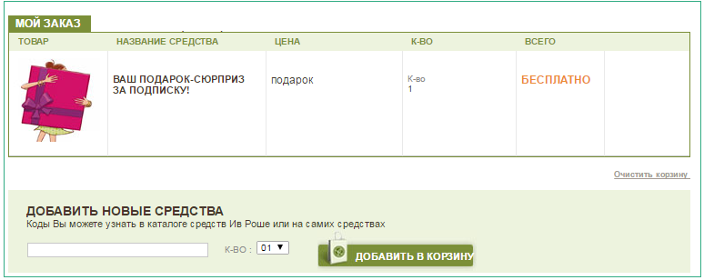 подарок