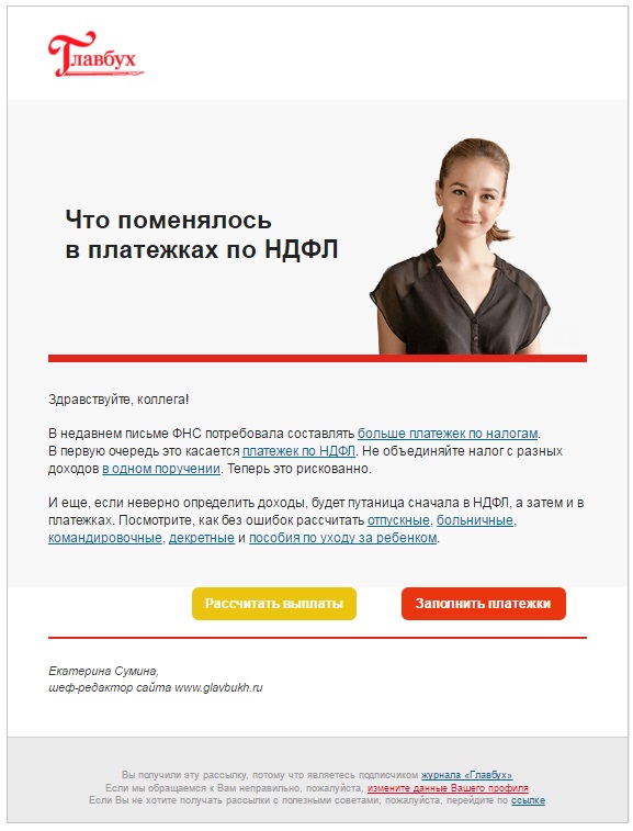 Short email