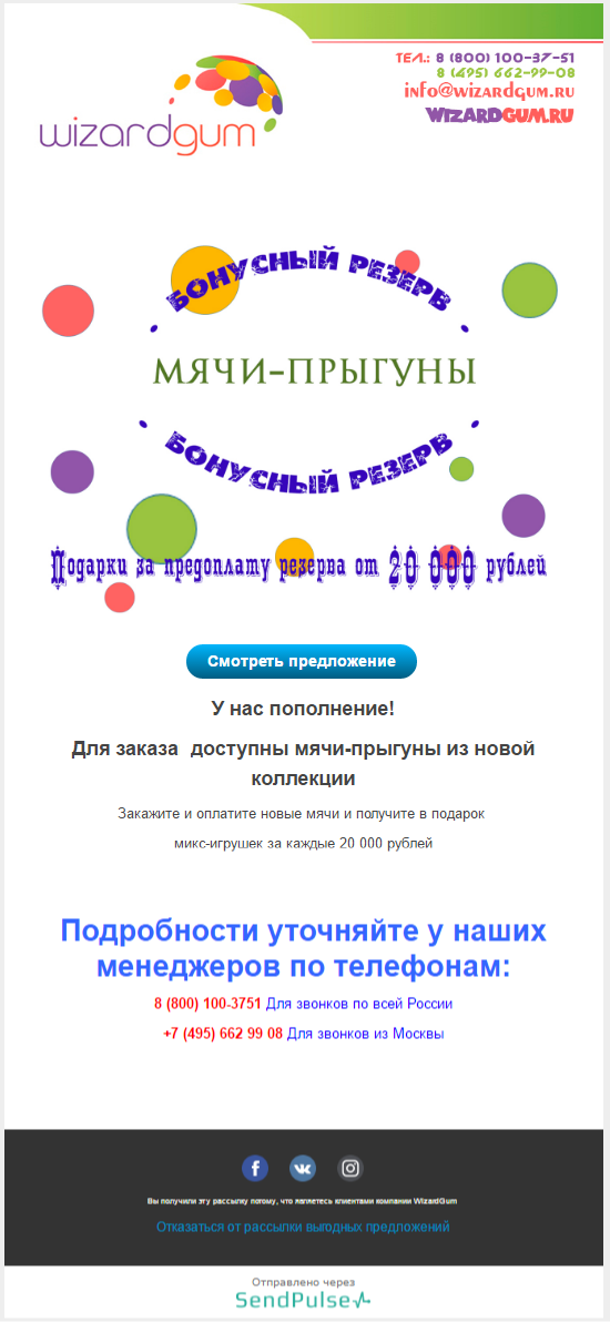 Письмо 3_Wizardfum