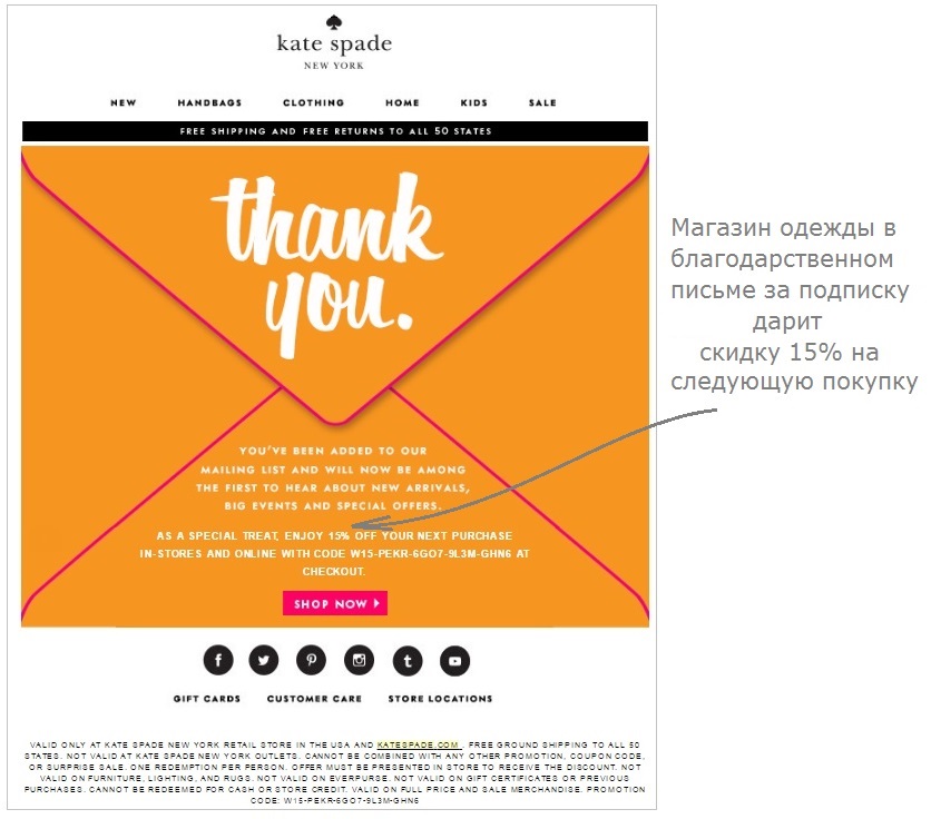 gratitude welcome email
