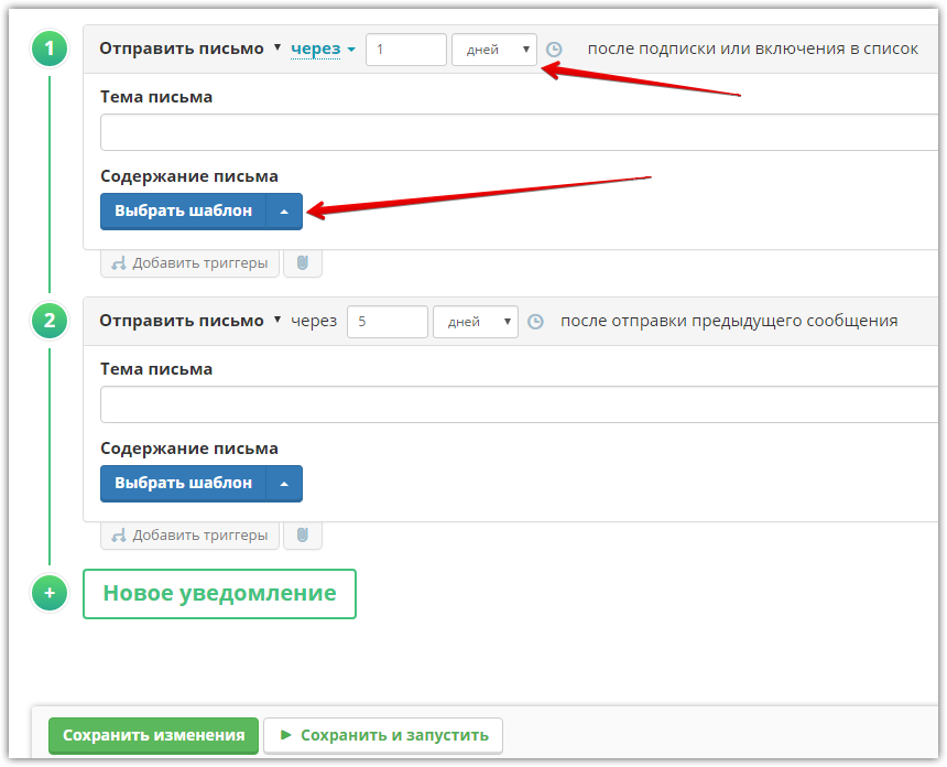 autoresponder-settings-sendpulse