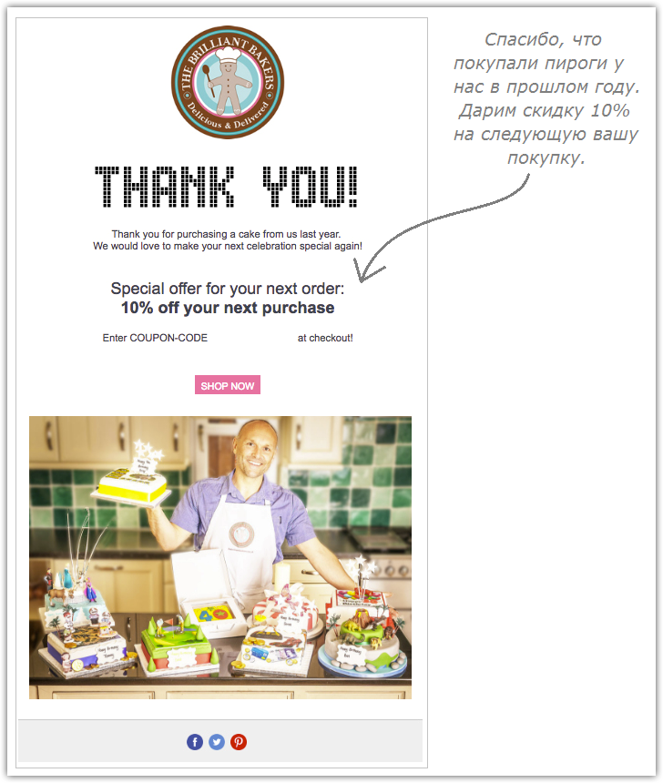 thank you coupon