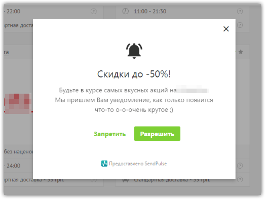 Запрос на подписку web push размещен не на главной странице Запрос на подписку web push размещен не на главной странице