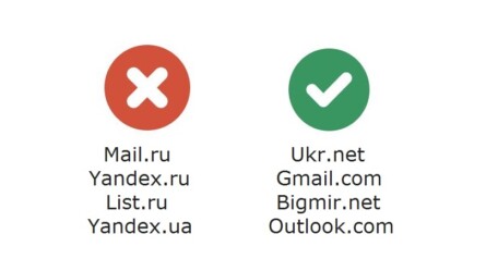 Как блокировка доступа к Yandex и Mail.ru повлияет на email маркетинг в Украине?