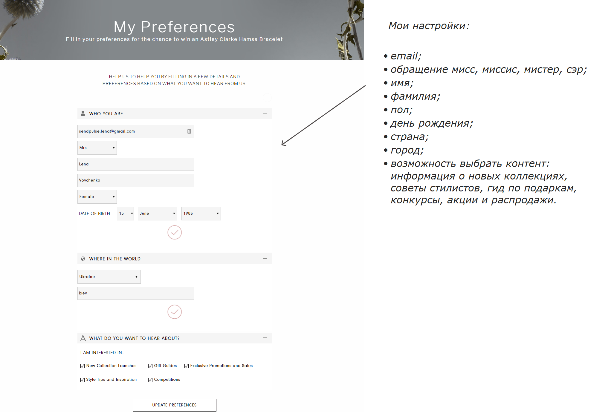Page_of_preferences