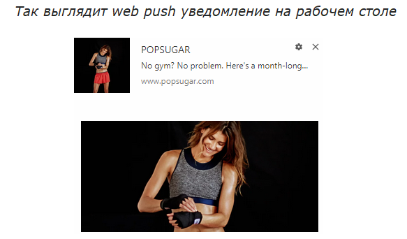 Пример push-уведомления Пример push-уведомления
