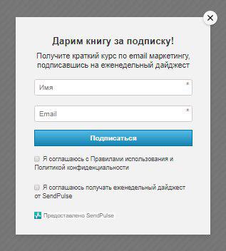 subscription form SendPulse