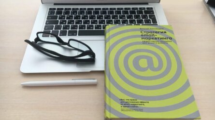 Обзор книги Виталия Александрова «Стратегия email маркетинга»