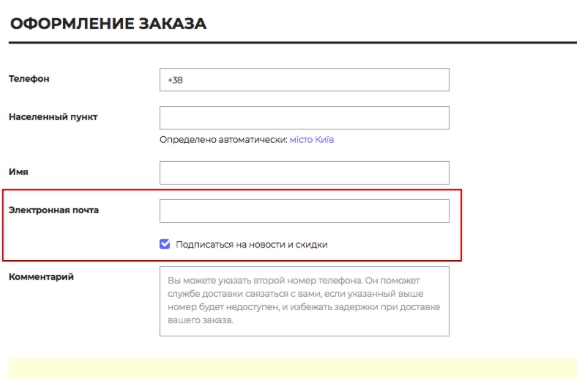 lamoda checkout
