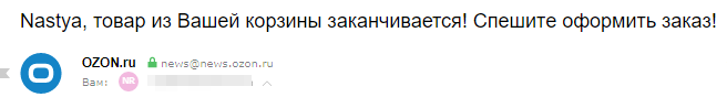 subject urgency