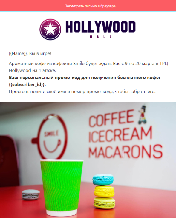 variables in SendPulse
