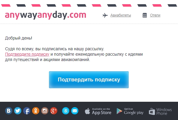 Cpnfirmation email