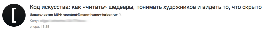 Тема письма от МИФ