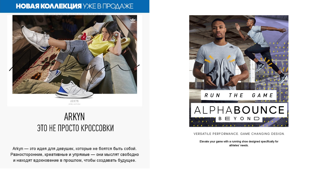 Сегментация по полу от Adidas