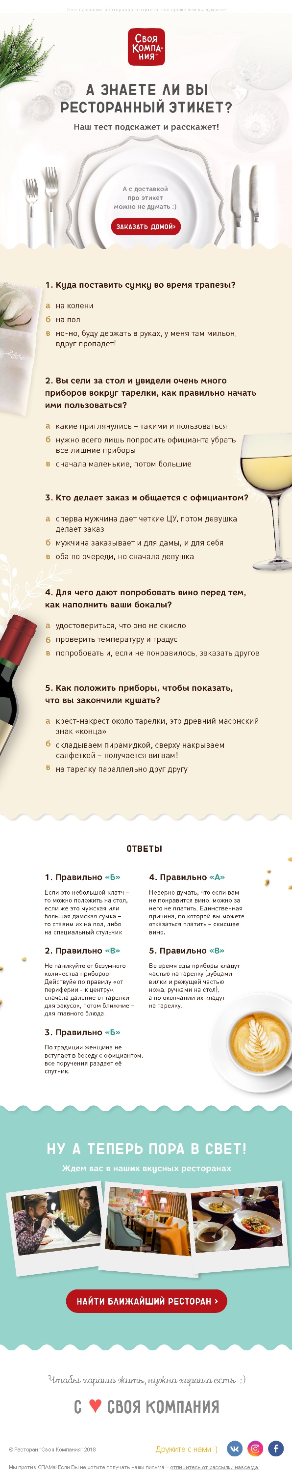 Нескучный контент для email рассылки