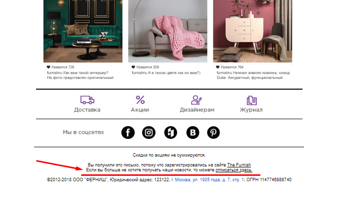 Ссылка отписки от email рассылки
